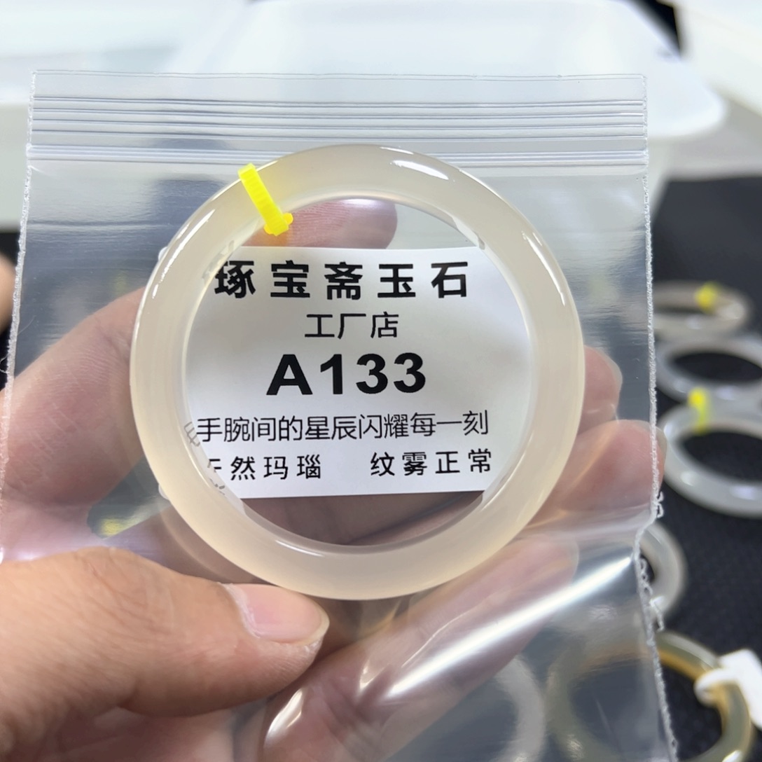 玛瑙/玉髓手镯未镶嵌53