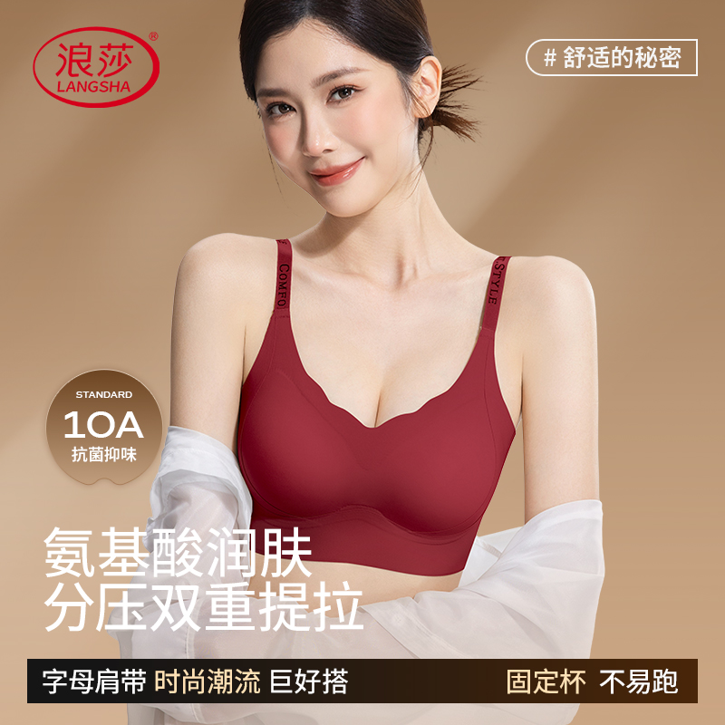 浪莎薄款无排扣聚拢文胸带胸垫内衣夏季肩带上托无痕调整型内衣商品图