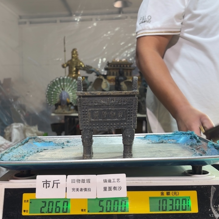145 铜器物品理性消费