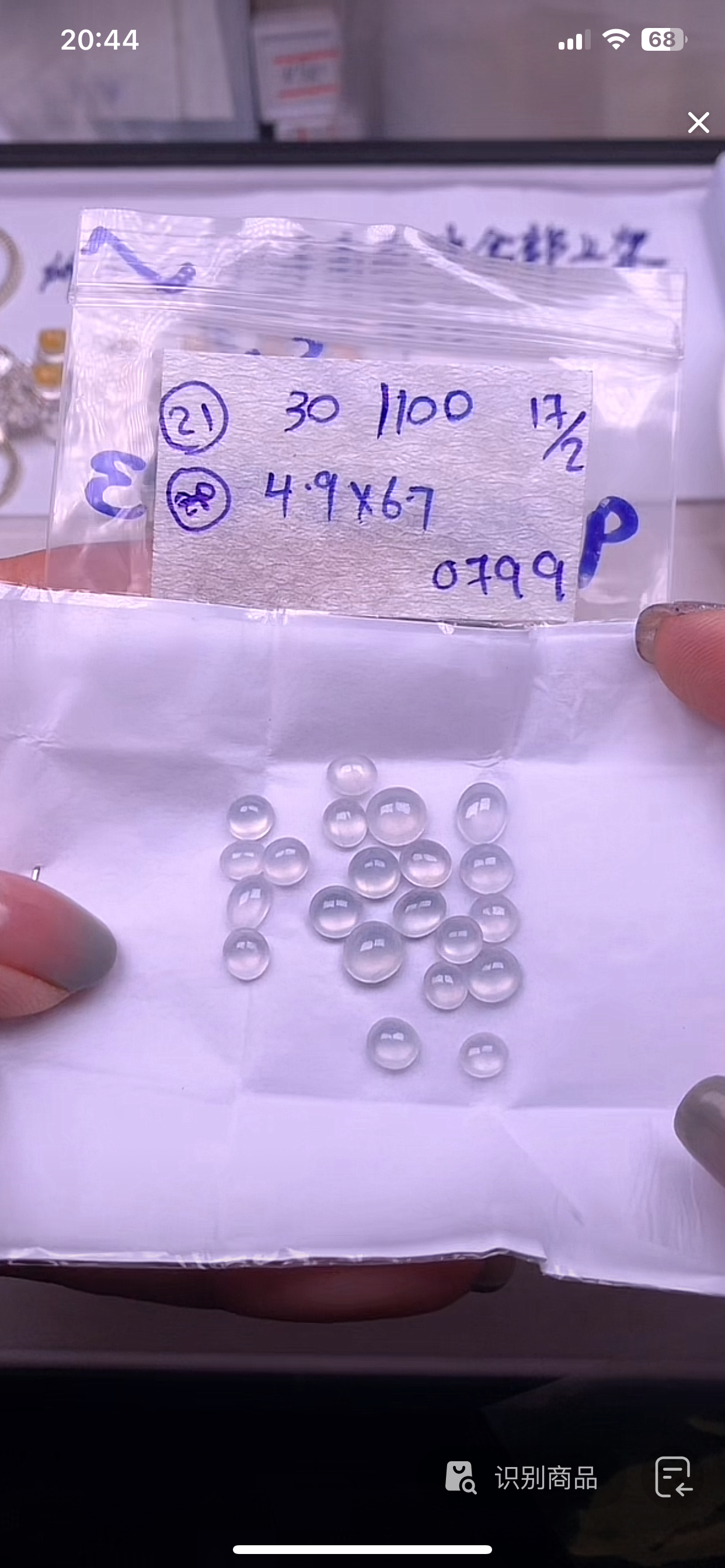 天然缅甸翡翠正品＋多样性发货