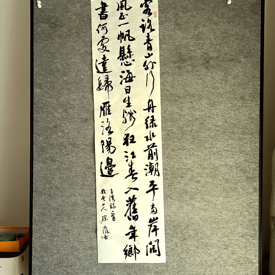 书法四尺对开四个平尺34*138厘米手写书法