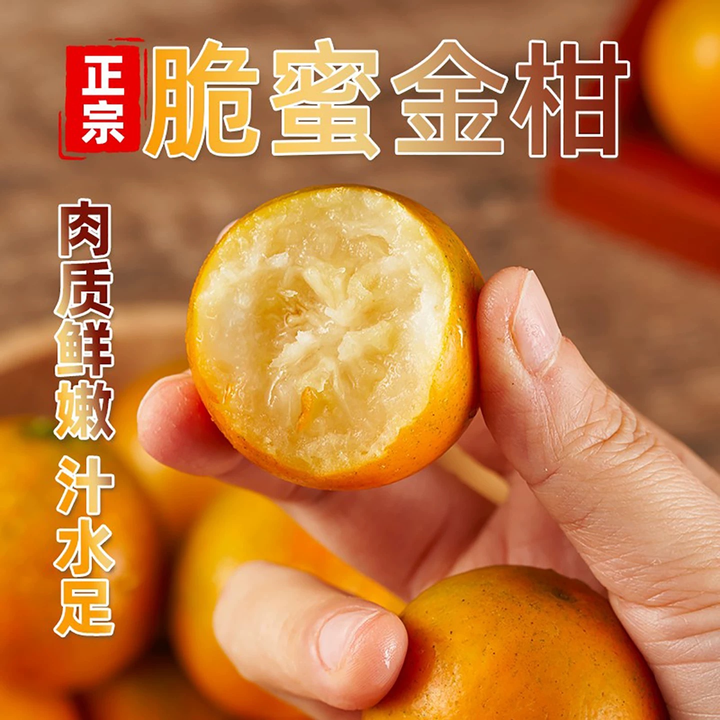 正宗广西融安脆蜜三代金桔无酸应季新鲜水果现摘现发纯甜无籽