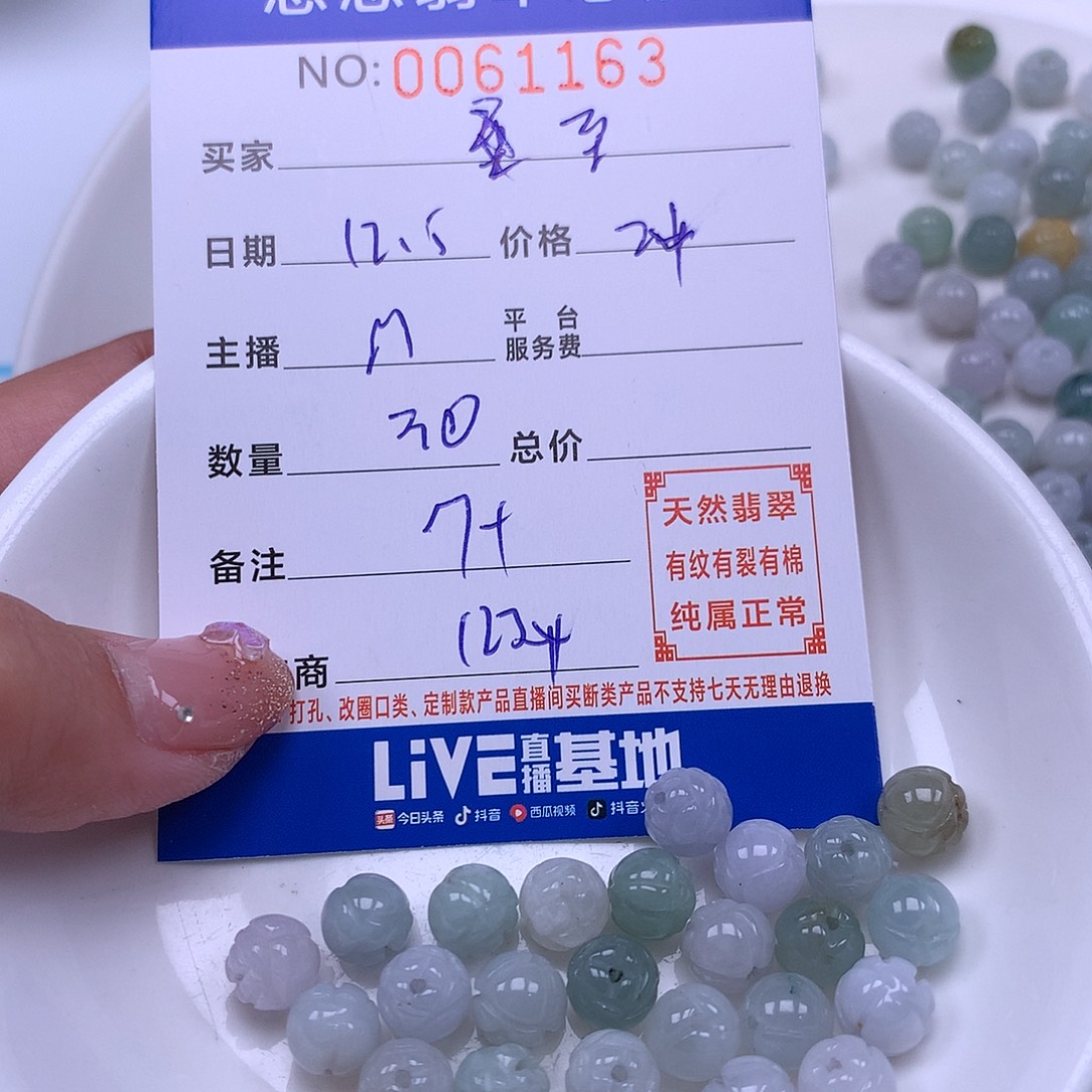 至***翡翠未镶嵌手链翡翠