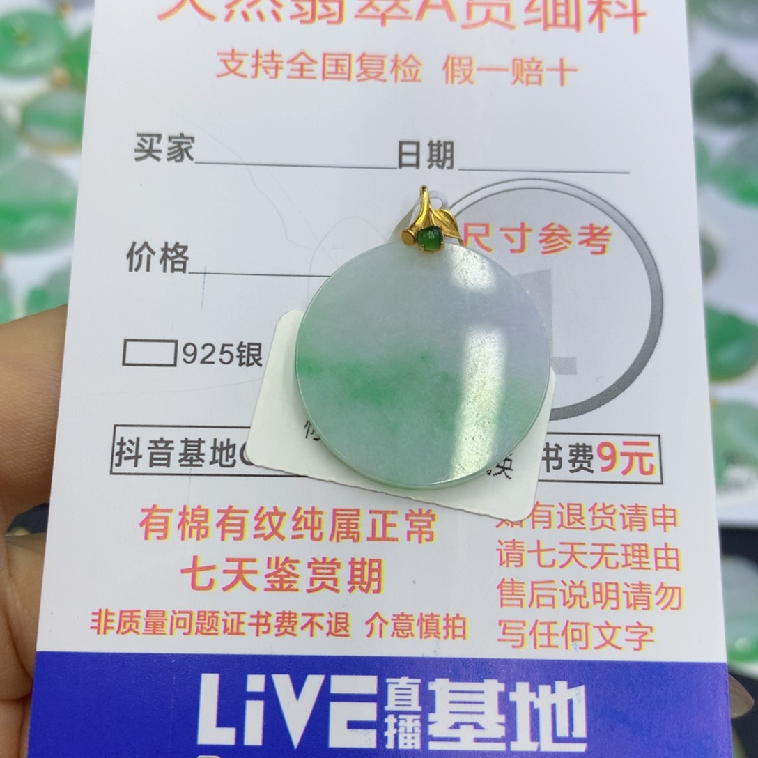 翡翠颈饰18K金镶嵌翡翠