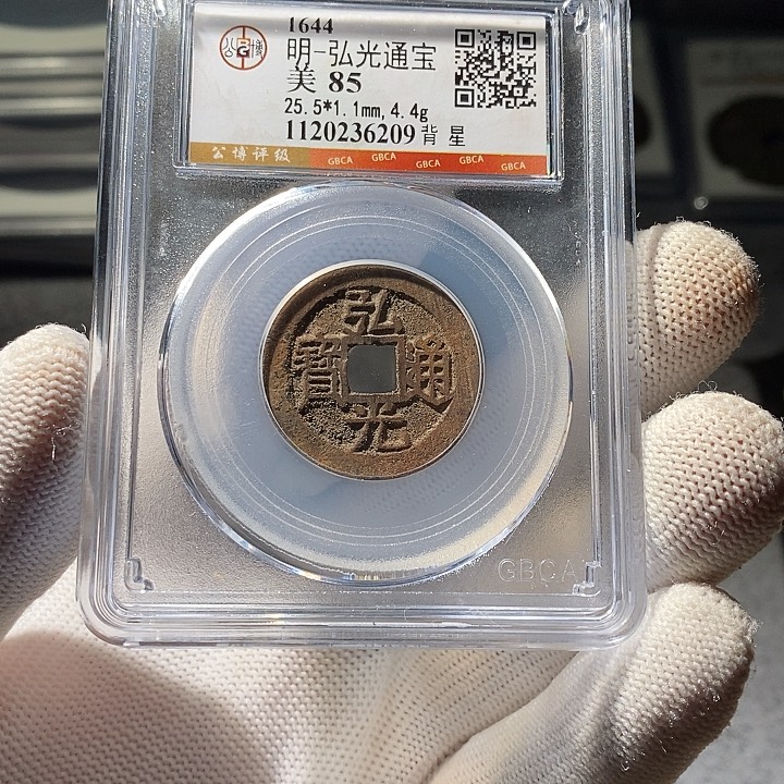 铜 ZL评级盒子币一个6209