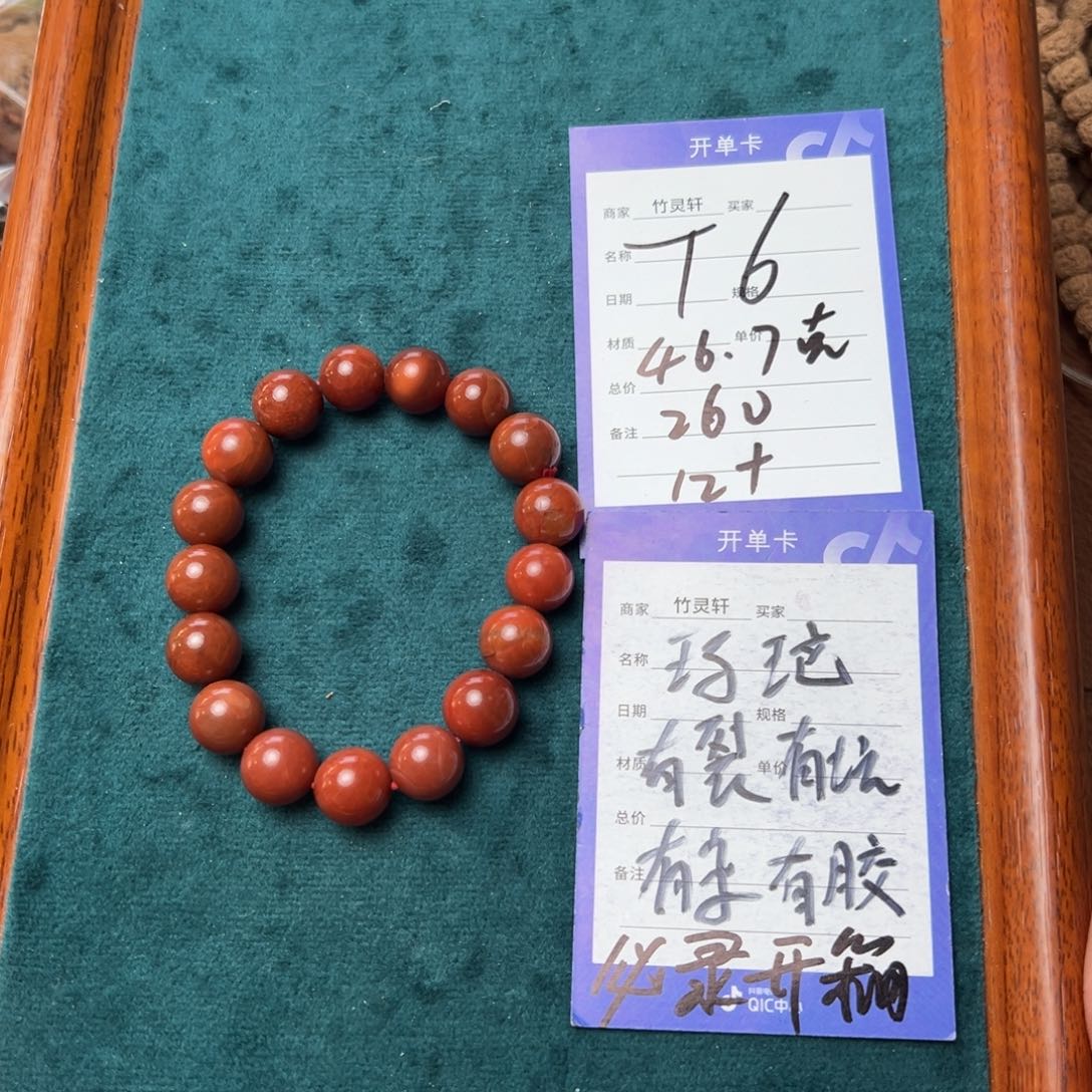 玛瑙/玉髓手串未镶嵌