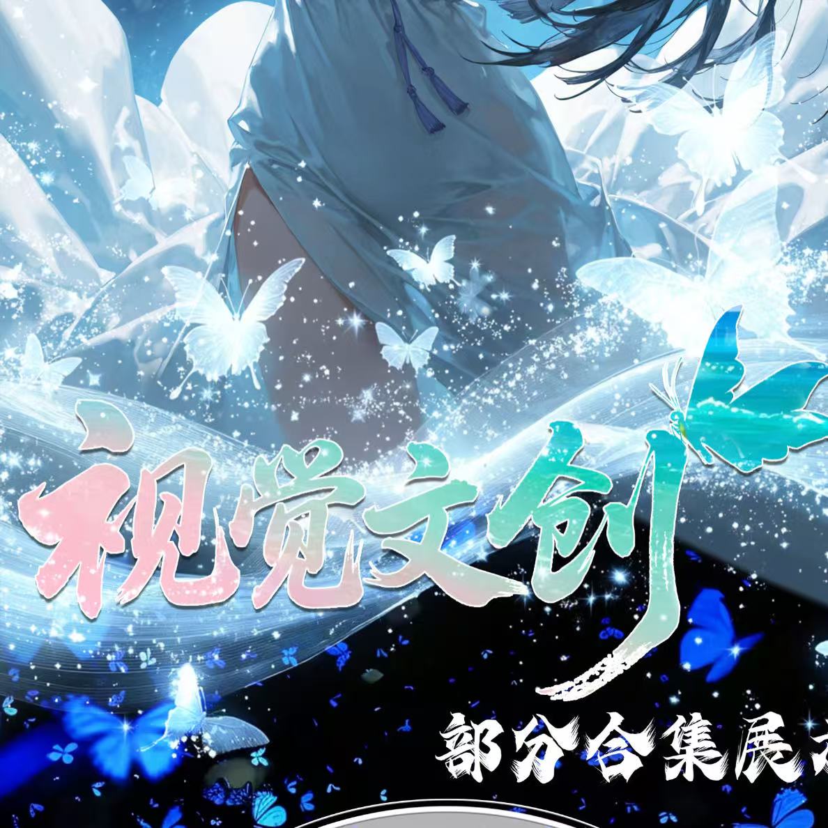 视觉文创航海王平拆