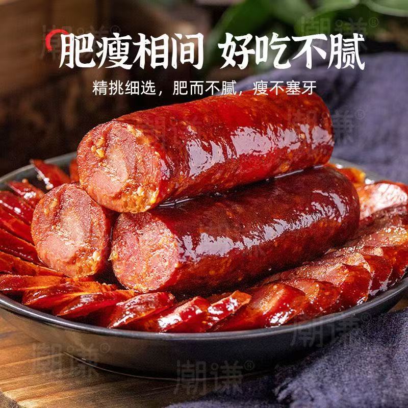 四川烟熏带货腊肠正宗麻辣老陈农家川味香肠下饭菜微熏腊味