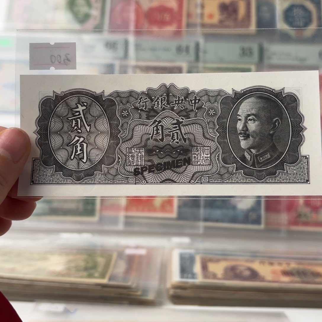 中央银行贰角票样