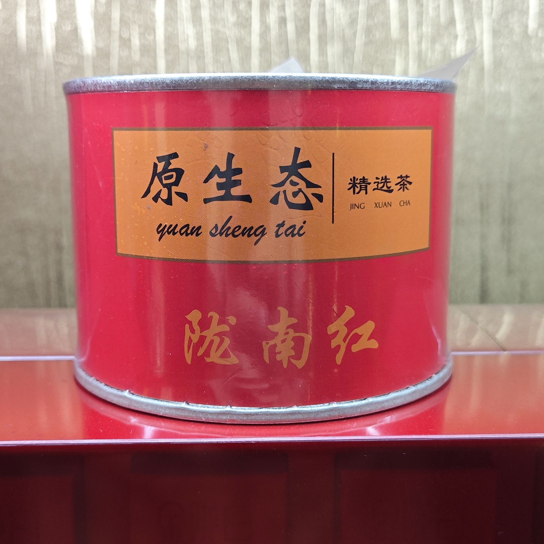 陇南金陇红原生态红茶80g