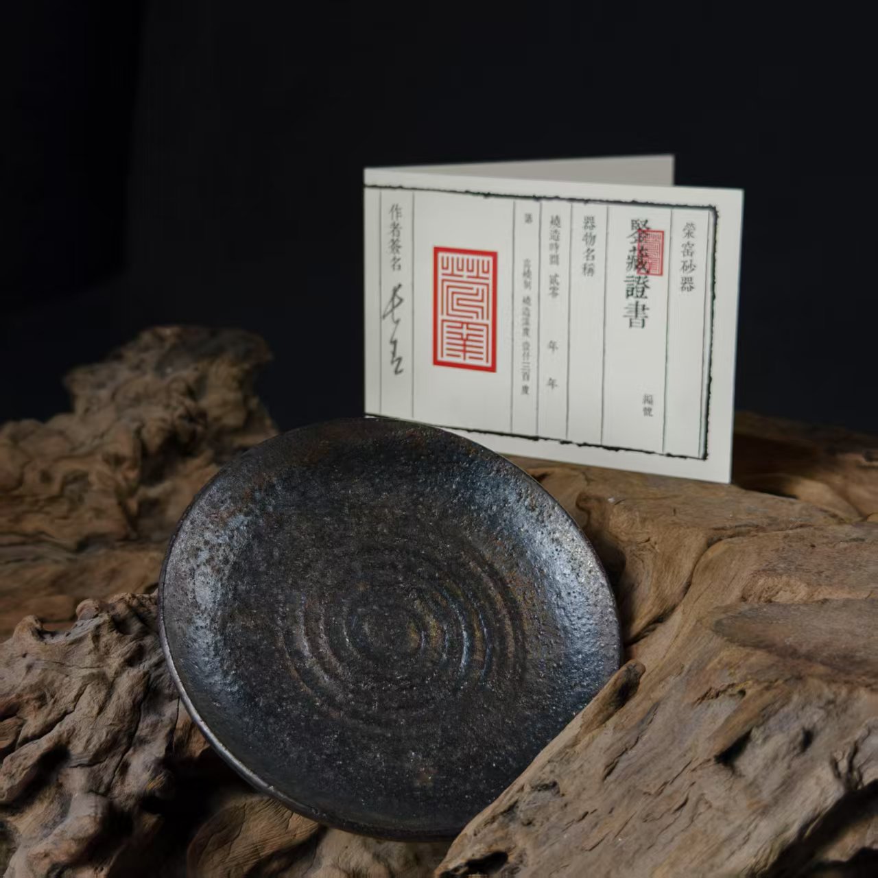 3.11叶长青老师亲工手作  白善泥加碳  壶承0708125005031