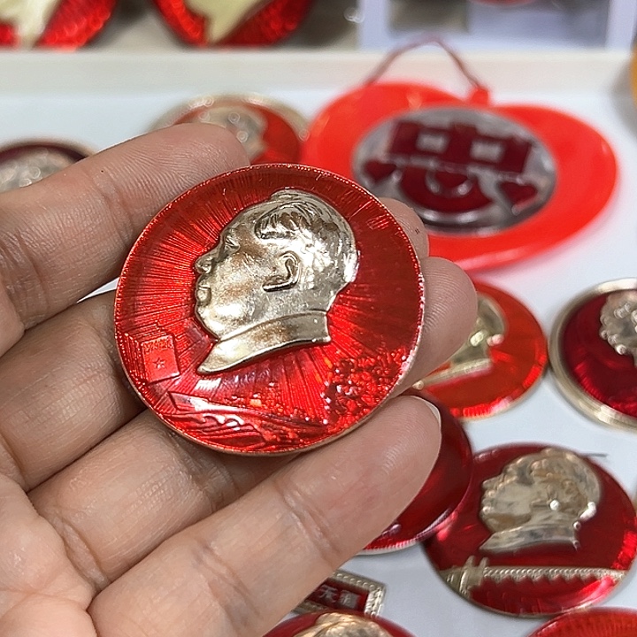 诸***珍其他普通金属纪念章