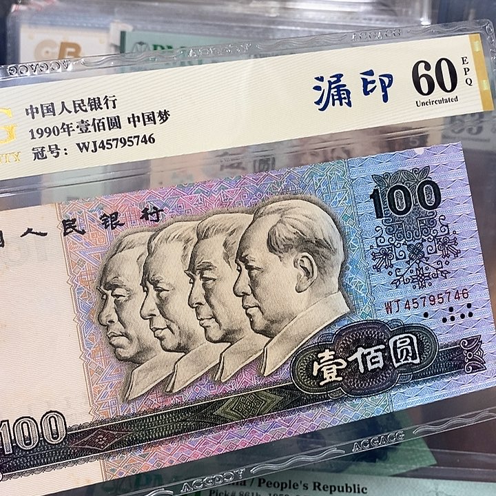 漏印45795746，，，，，，，，