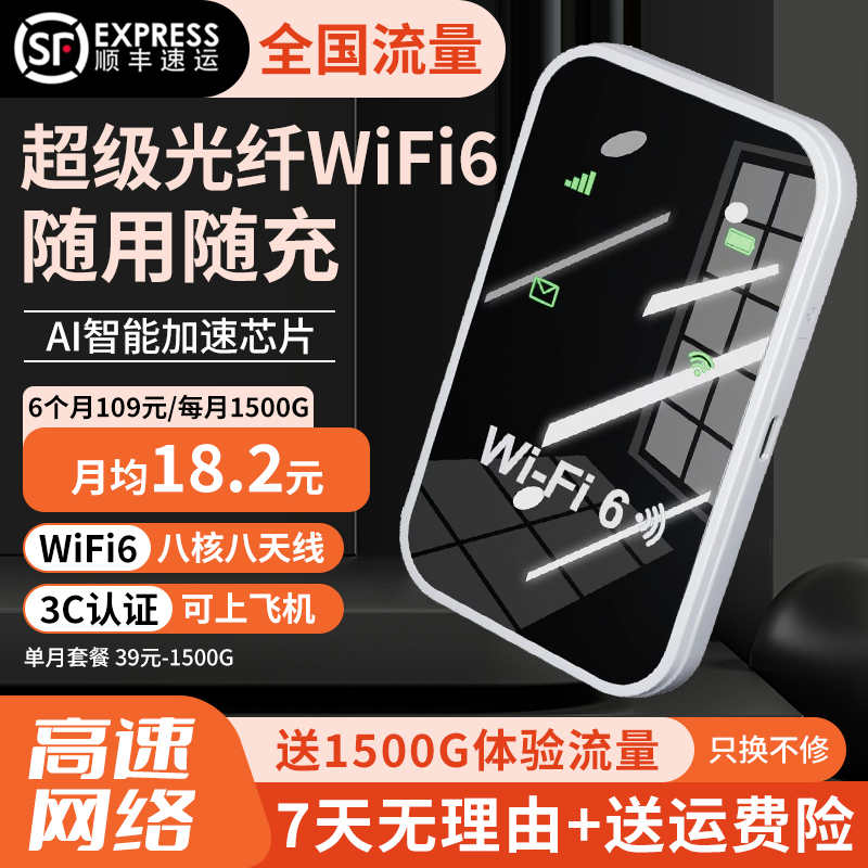 2025新款随身wifi官方正品移动无线网络户外车载上网路由器便携式
