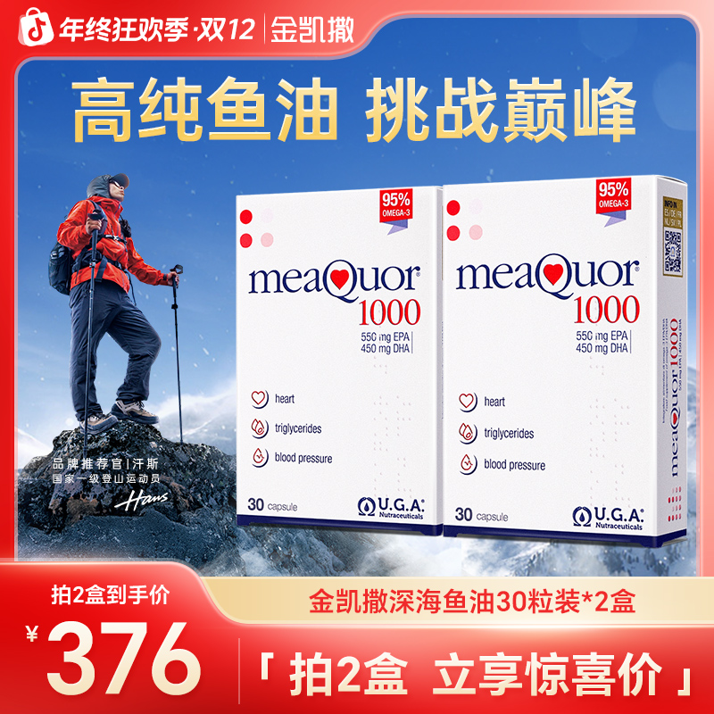 【30粒经典款】金凯撒鱼油健身训练95%高纯度运动鱼油omega-3鱼油