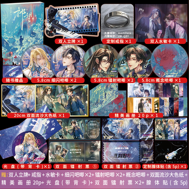 正版印特书 祁望典藏版 池总渣娱乐圈破镜重圆文诟病