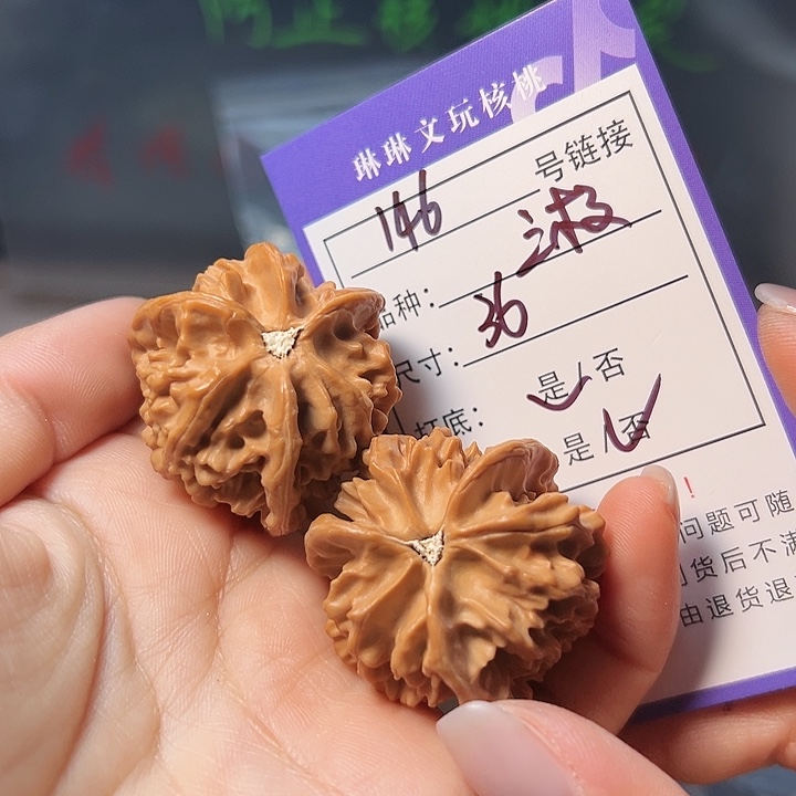 吊坠文玩核桃核桃146
