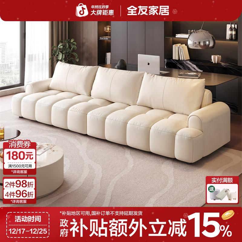 全友家居高档大气泡芙沙发客厅家用真皮沙发直排沙发