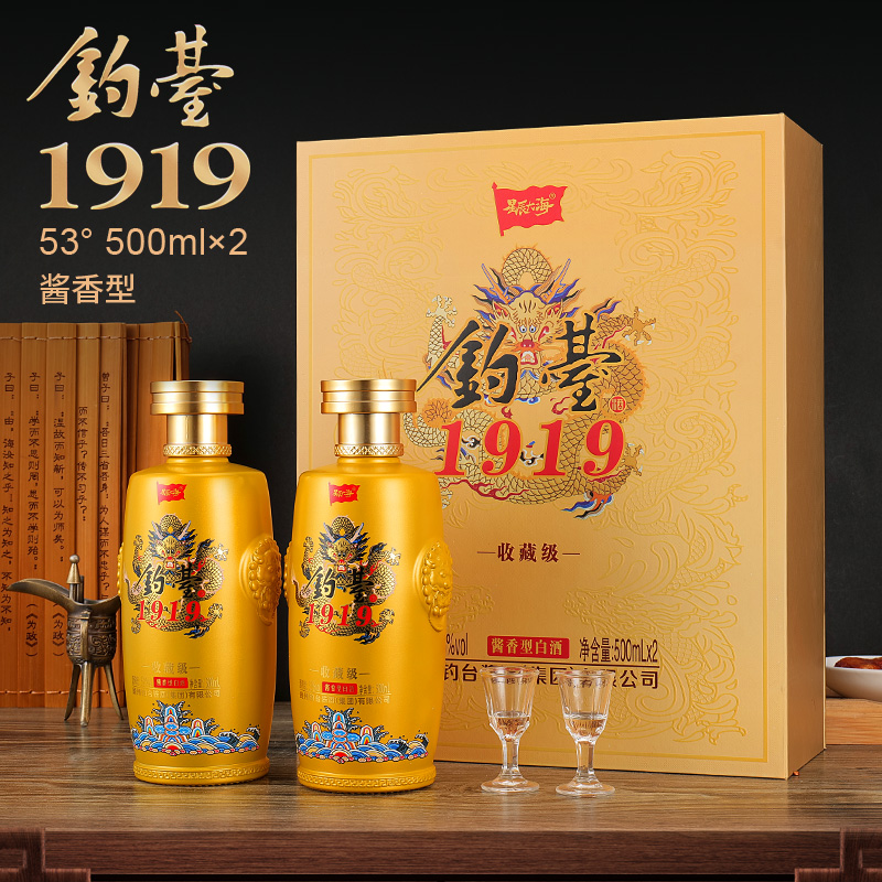 星辰大海钓基1919书本盒酱香型白酒整箱618年中大促53度2瓶·500ml