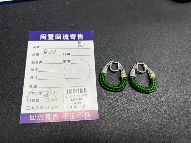 珠宝翡翠回流寄售