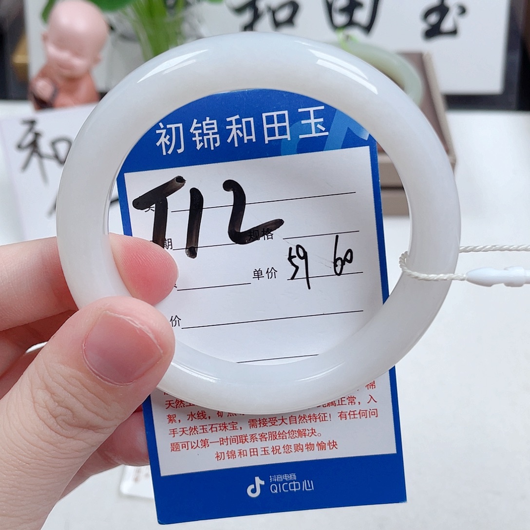前***量未镶嵌手镯和田玉
