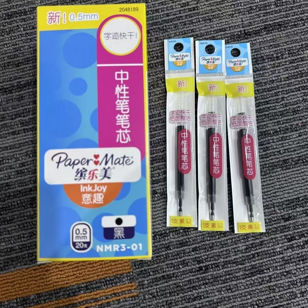 缤乐美专用替芯N-M-R3笔芯到手一盒20支 以直播间为准 中性笔