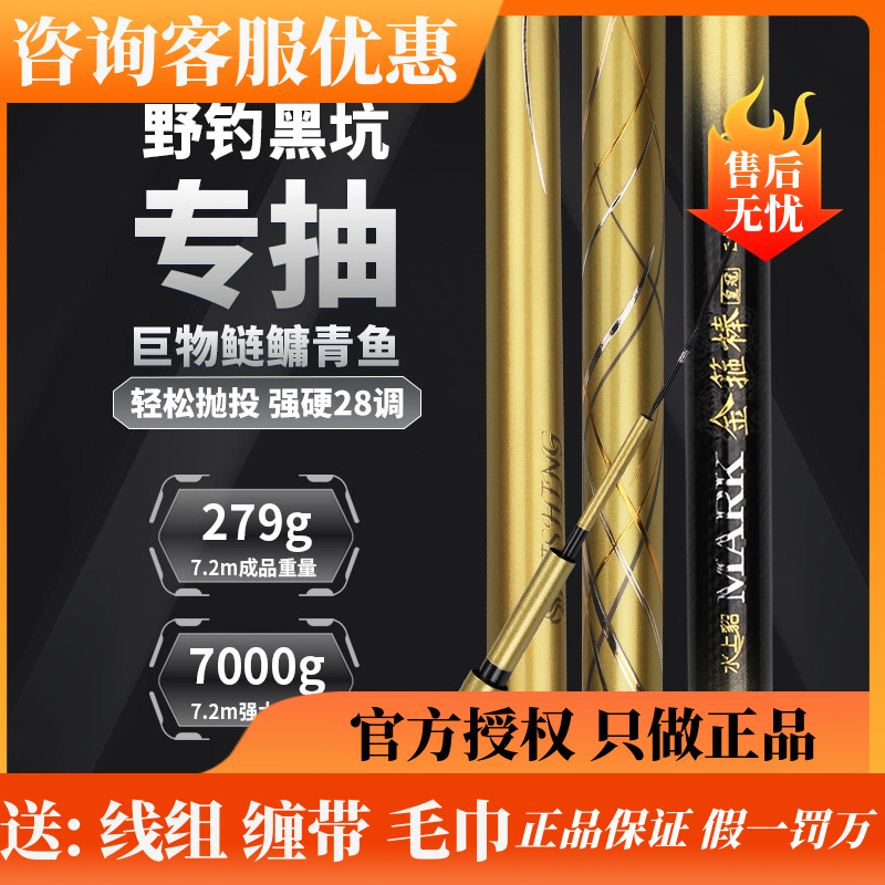 水上貂金箍棒皇冠巨物鲢鳙竿超轻超硬钓鱼竿渔具台钓竿钓鱼装备