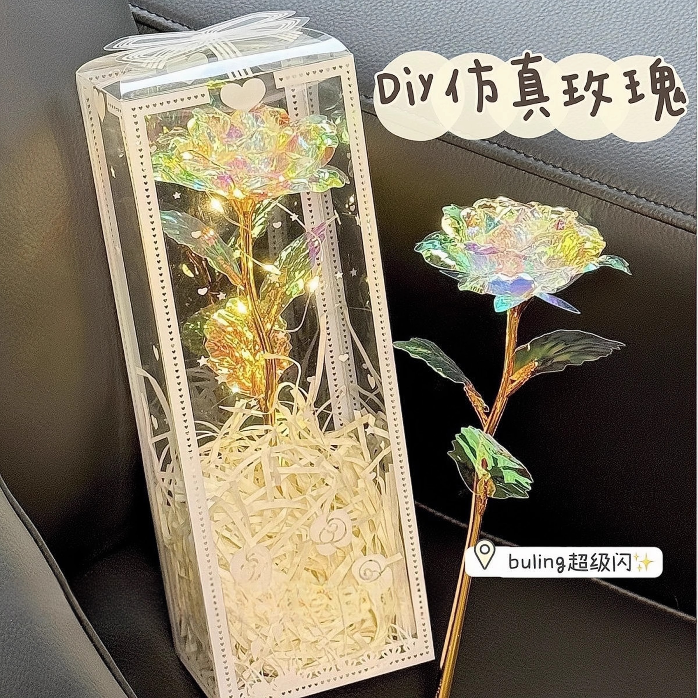七彩炫光仿真玫瑰花束礼盒送女友闺蜜浪漫表白礼物永生花摆件道具