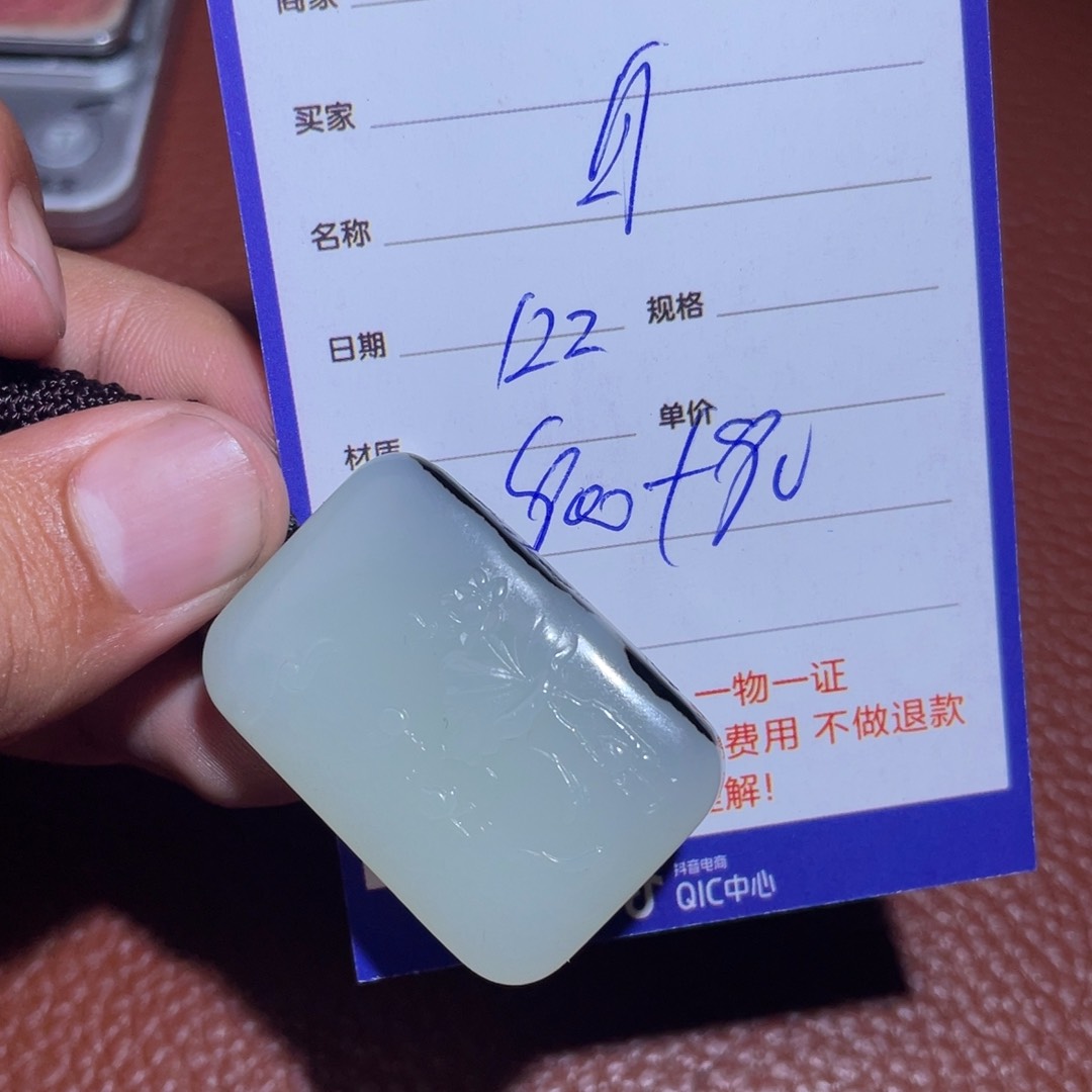 和田玉挂件未镶嵌自****?