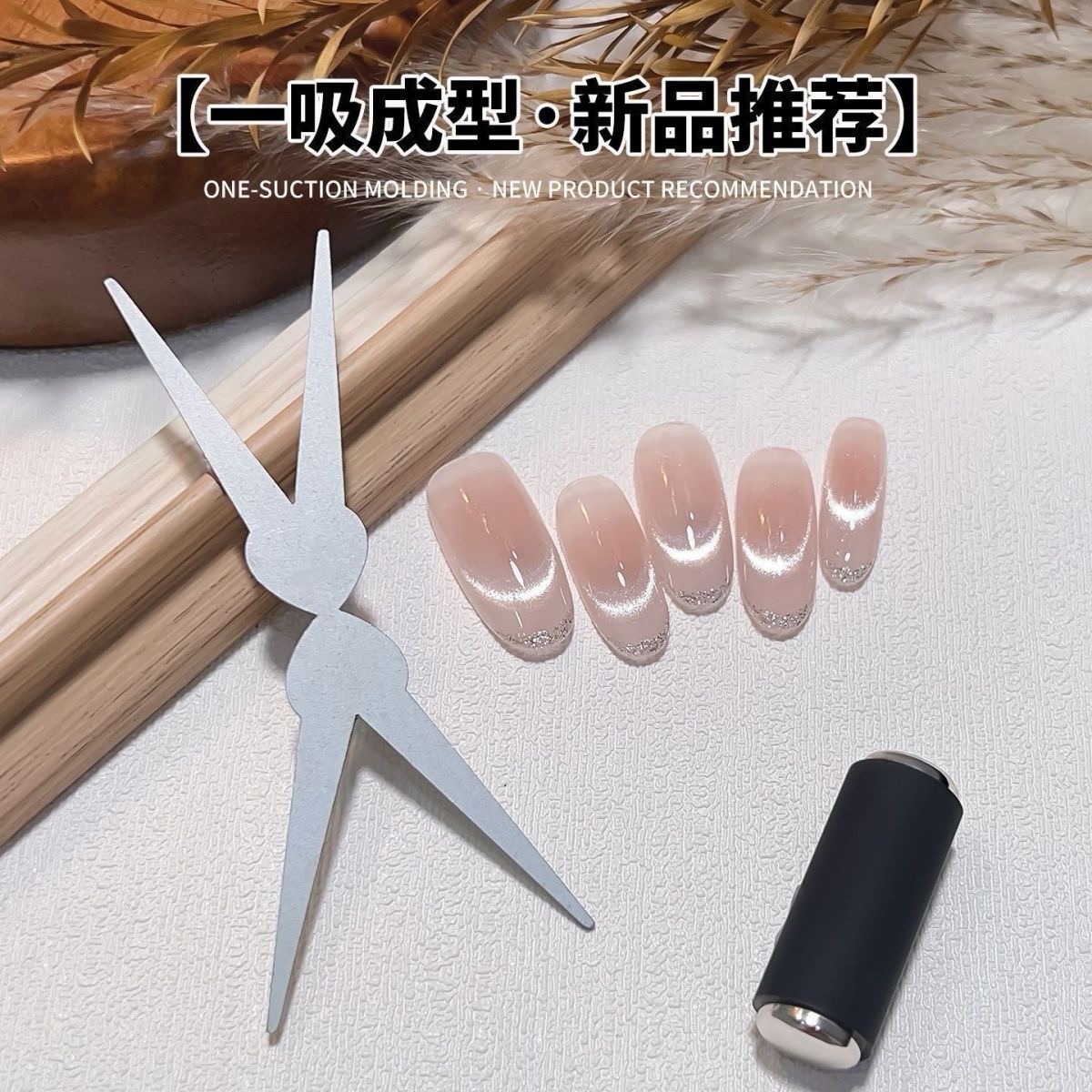 美甲双头法式猫眼磁铁强力圆柱磁铁吸猫眼铁片美甲专用磁铁工具