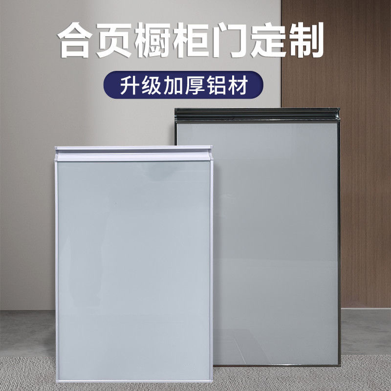 【90一米】合页门晶钢橱柜门打孔钢化玻璃铝合金边框灶台门门板定制