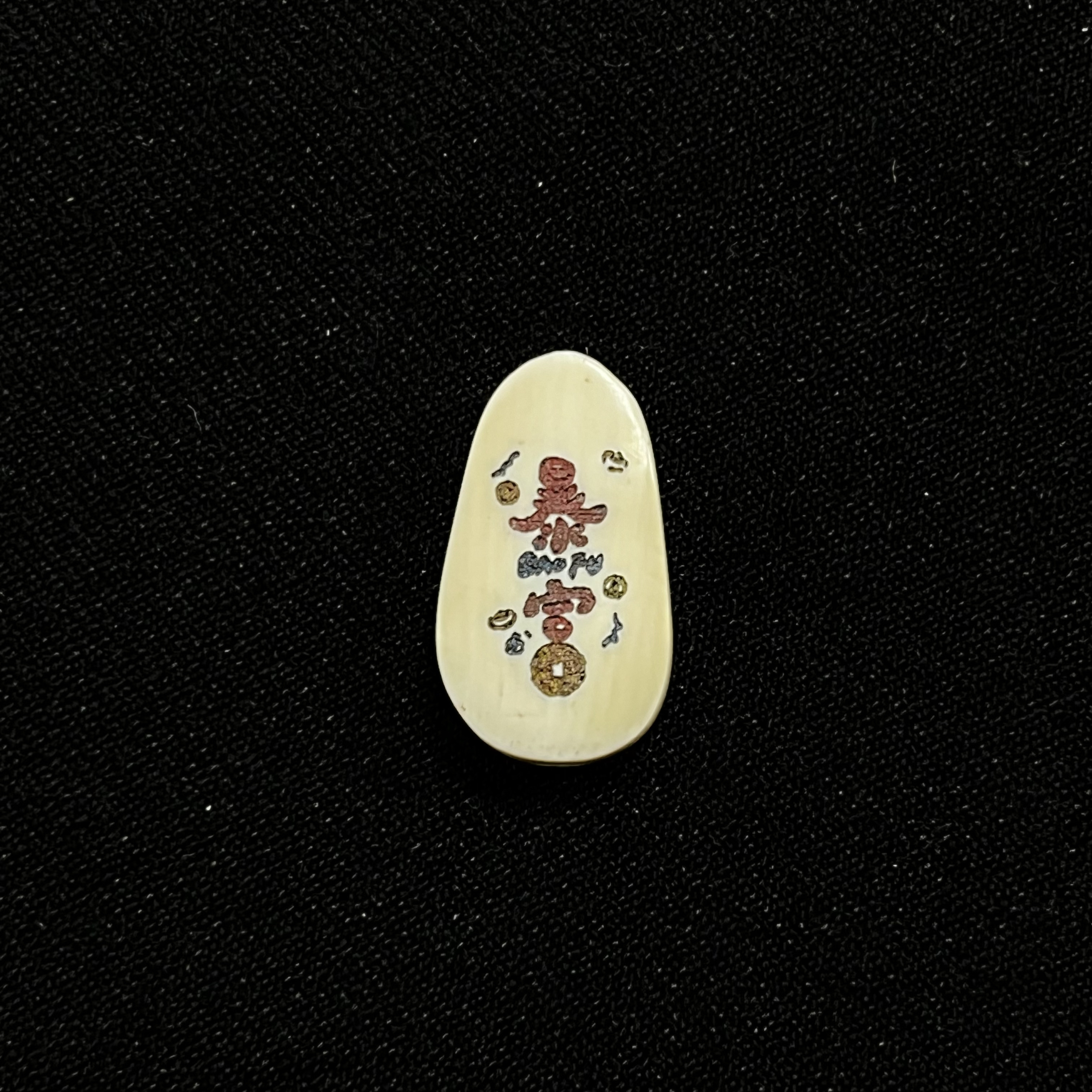 PC471 暴富 好运 只做天然猛犸牙