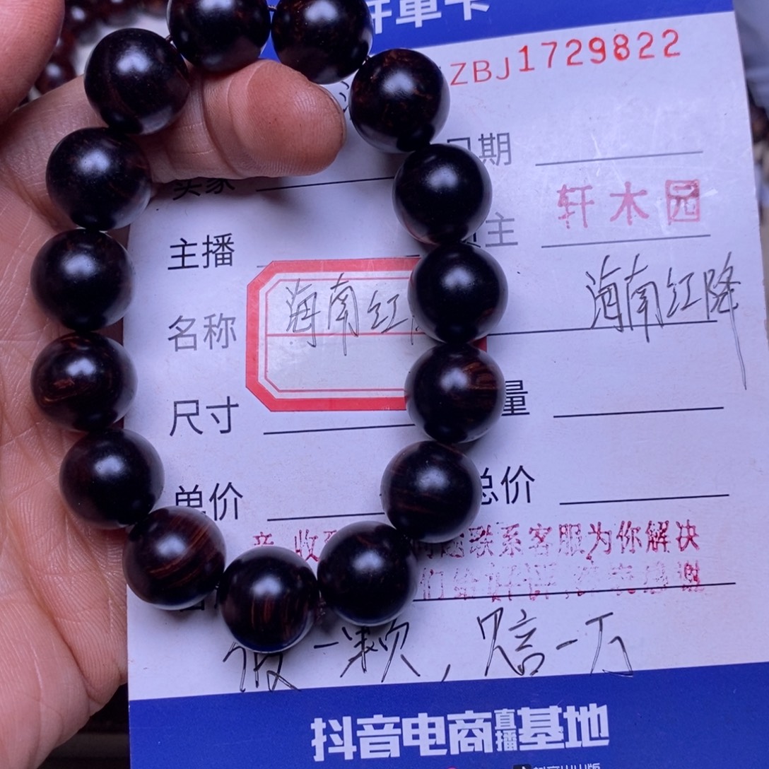 降真香手串/手链海南红降1.5黑金底