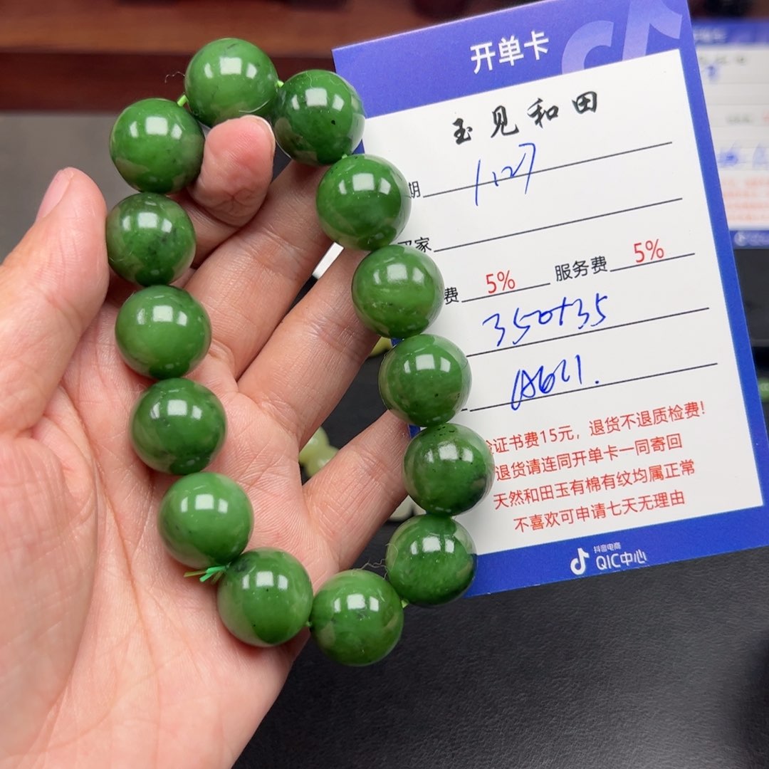 和田玉手链未镶嵌义**天