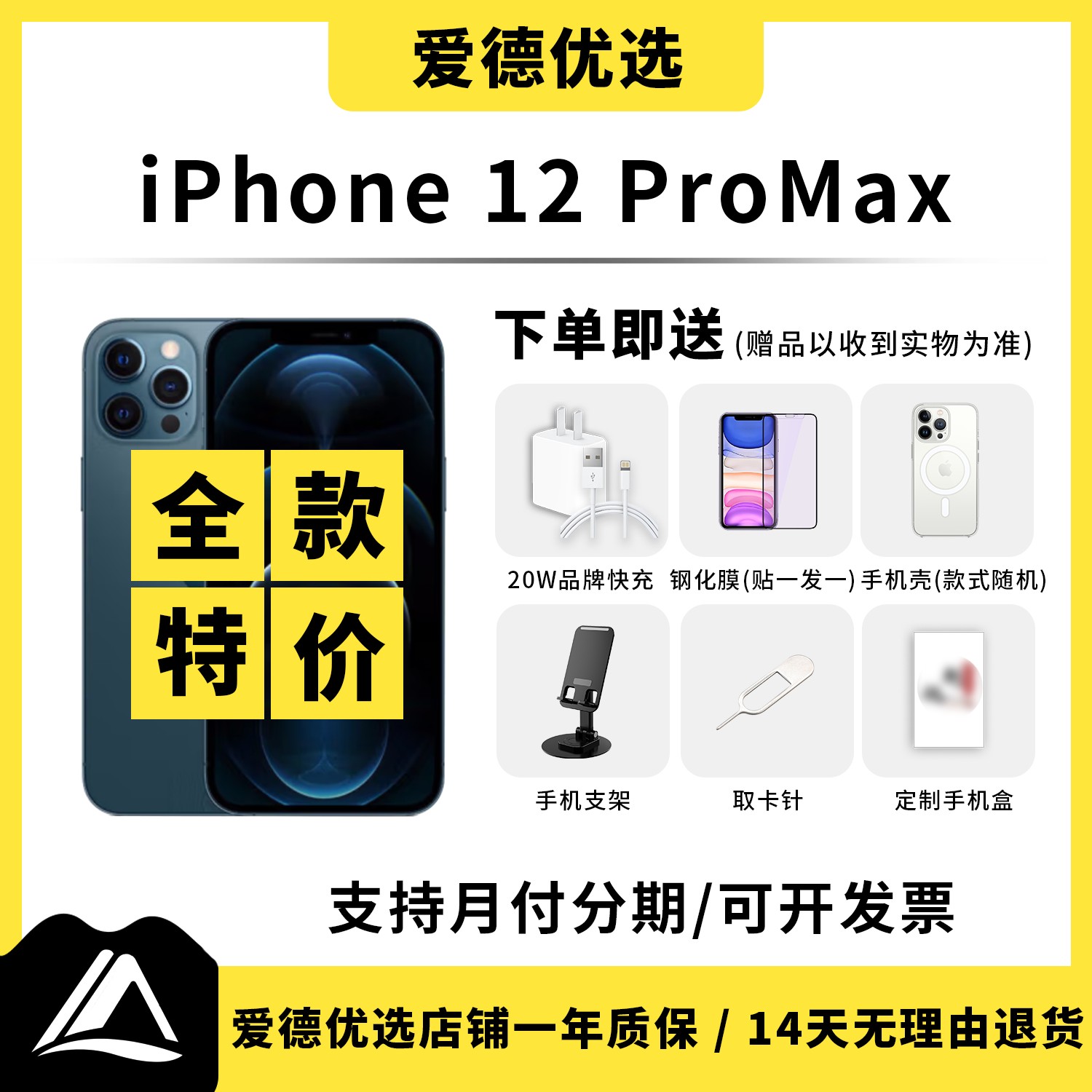 95新 Apple/苹果 苹果12Promax   5G正品 二手苹果手机原装大屏