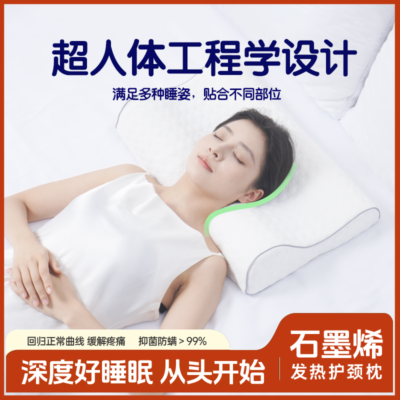 凰阁护颈发热枕超柔记忆棉零压感助眠颈椎修复枕成人儿童枕头