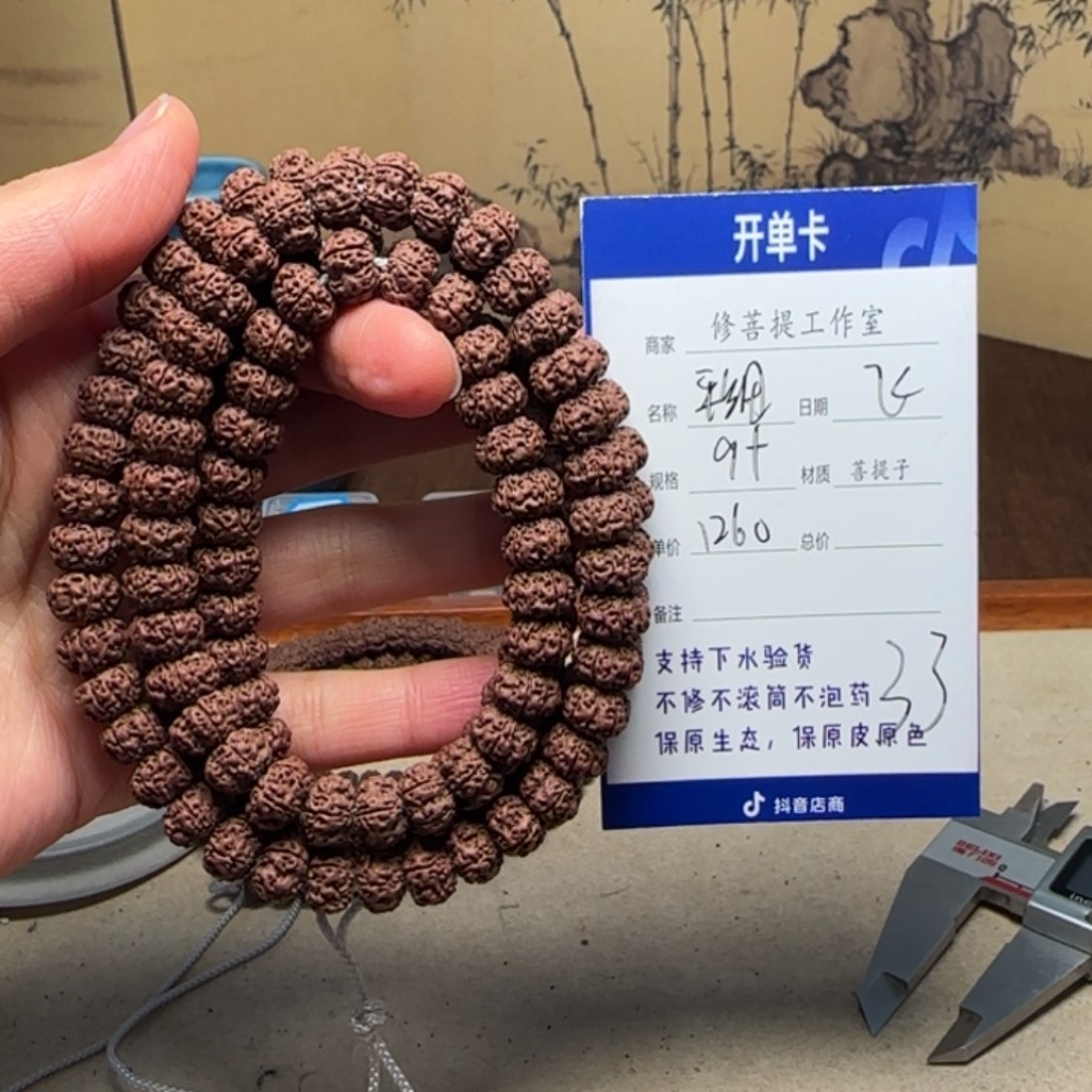 吊坠金刚菩提Y 0000000033