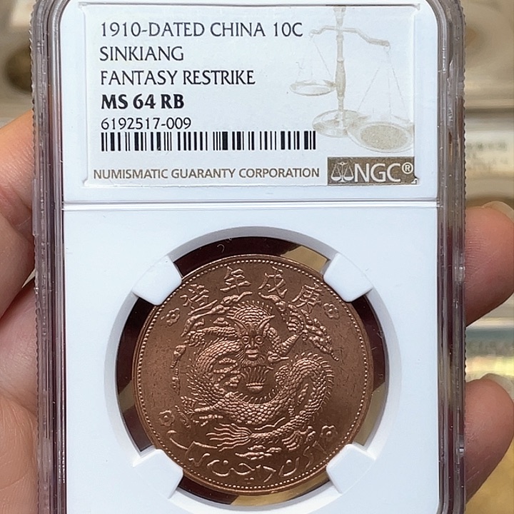 铜古钱币1枚包老保真