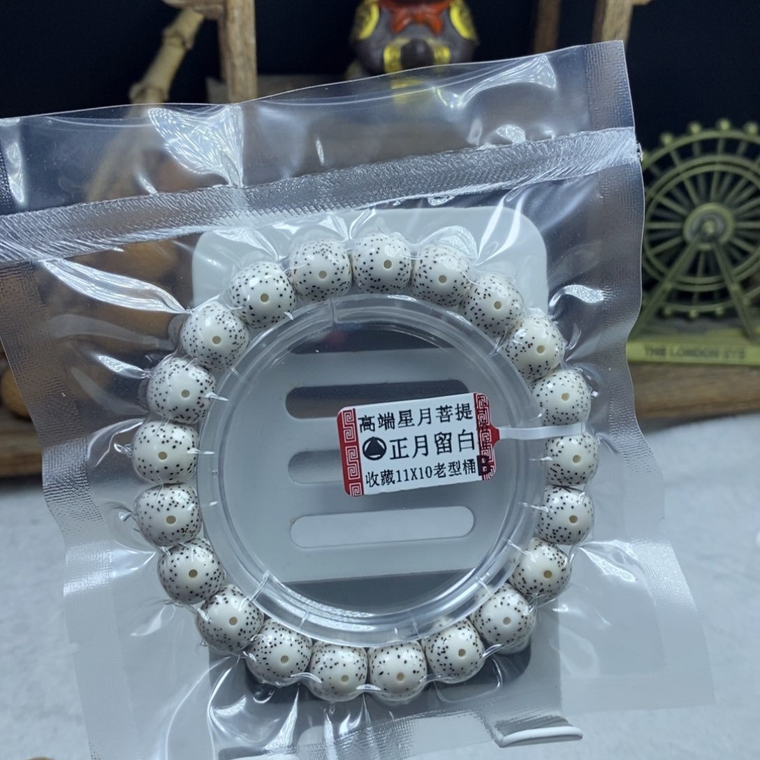 星月菩提吊坠?***?星月菩提11*10