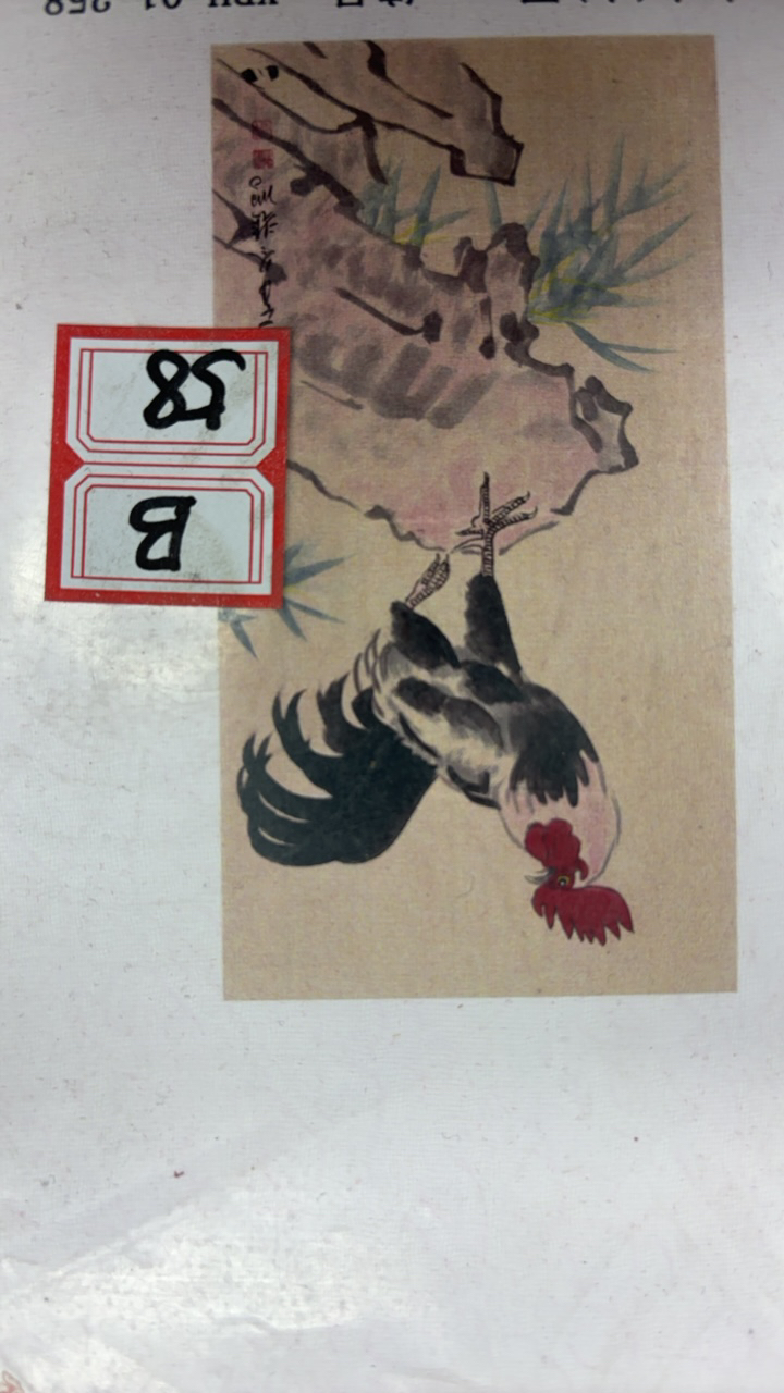 B58装饰画画心山水