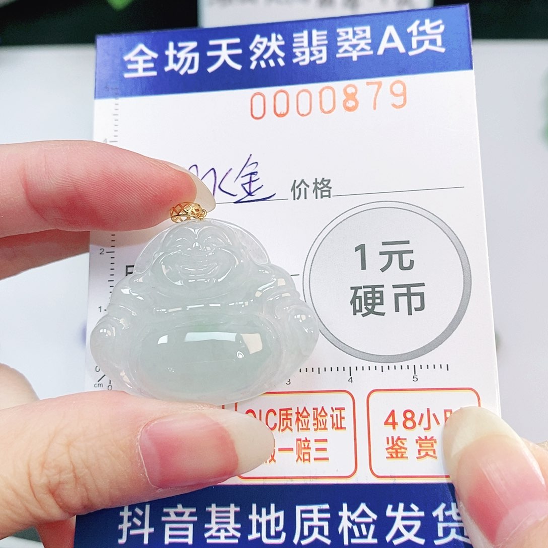 翡翠吊坠(不含链)18K金镶嵌