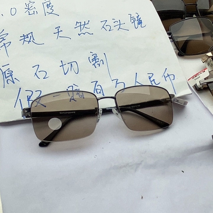 水晶眼镜未镶嵌无框眼镜