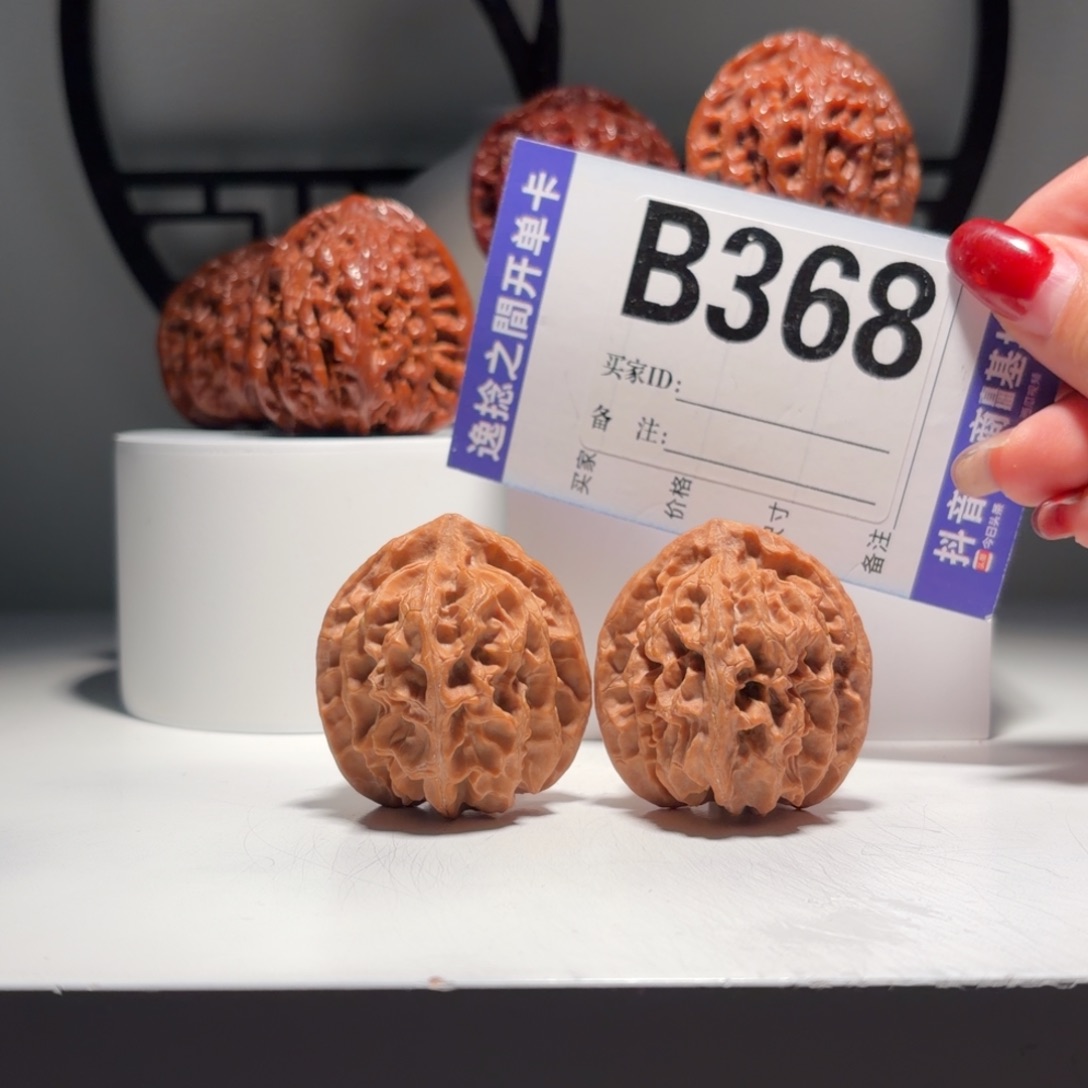 文玩核桃吊坠368号-逸捻橙皮苹果园A -尺39