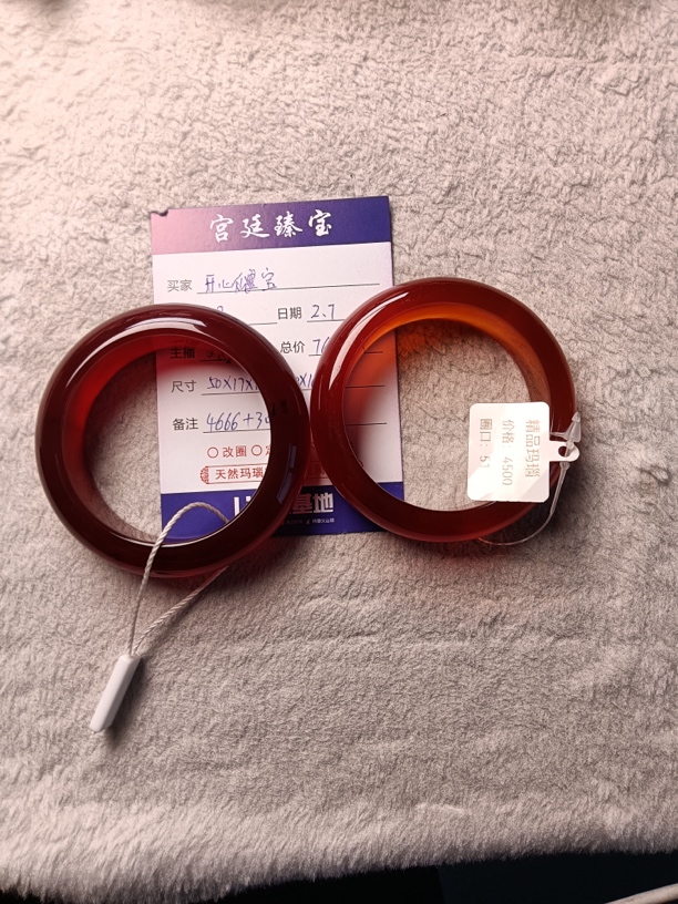 天然玛瑙手镯两个