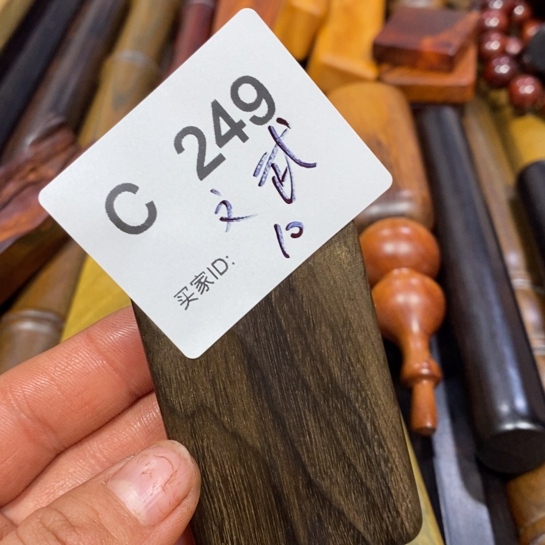 东非黑黄檀（紫光檀）文*