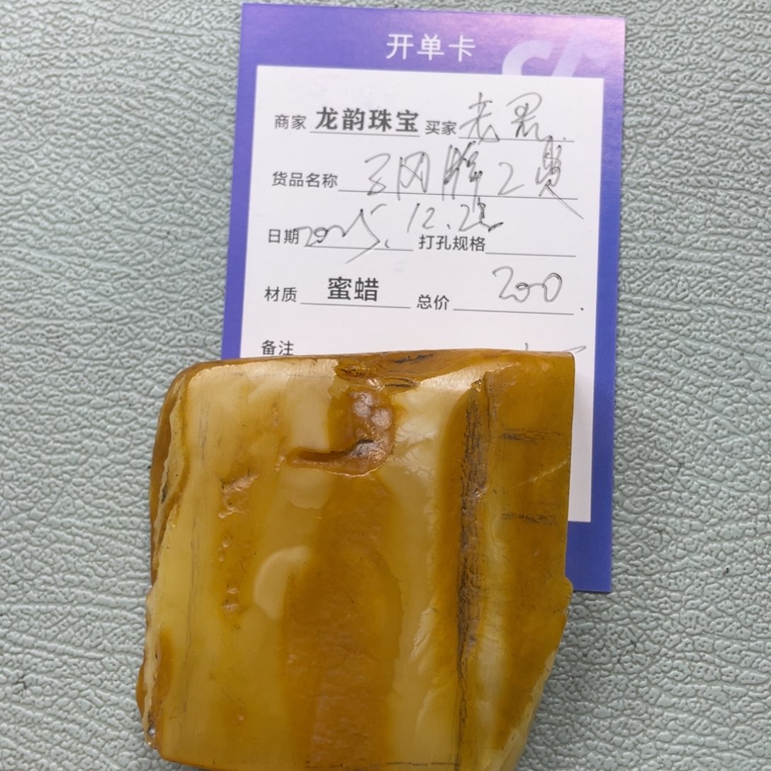 定制琥珀未镶嵌蜜蜡