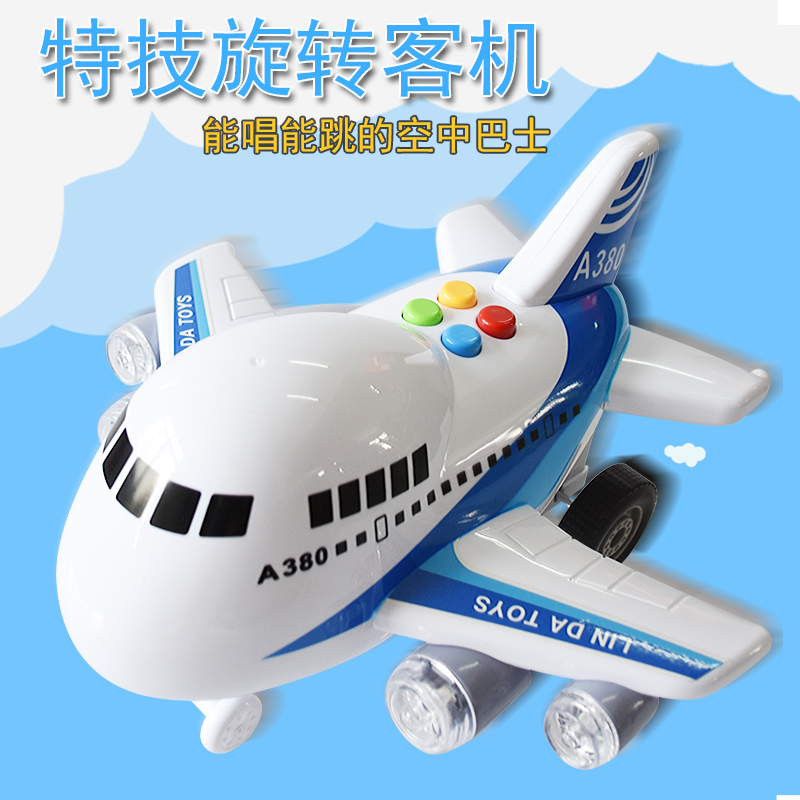 林达飞机模型故事儿歌玩具早教益智儿童礼物生日礼物3-6岁儿童