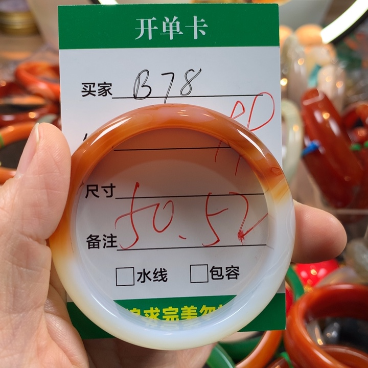 玛瑙/玉髓未镶嵌手镯