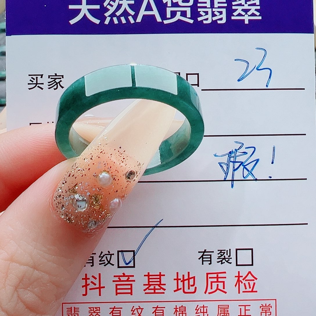 翡翠未镶嵌戒指戒圈