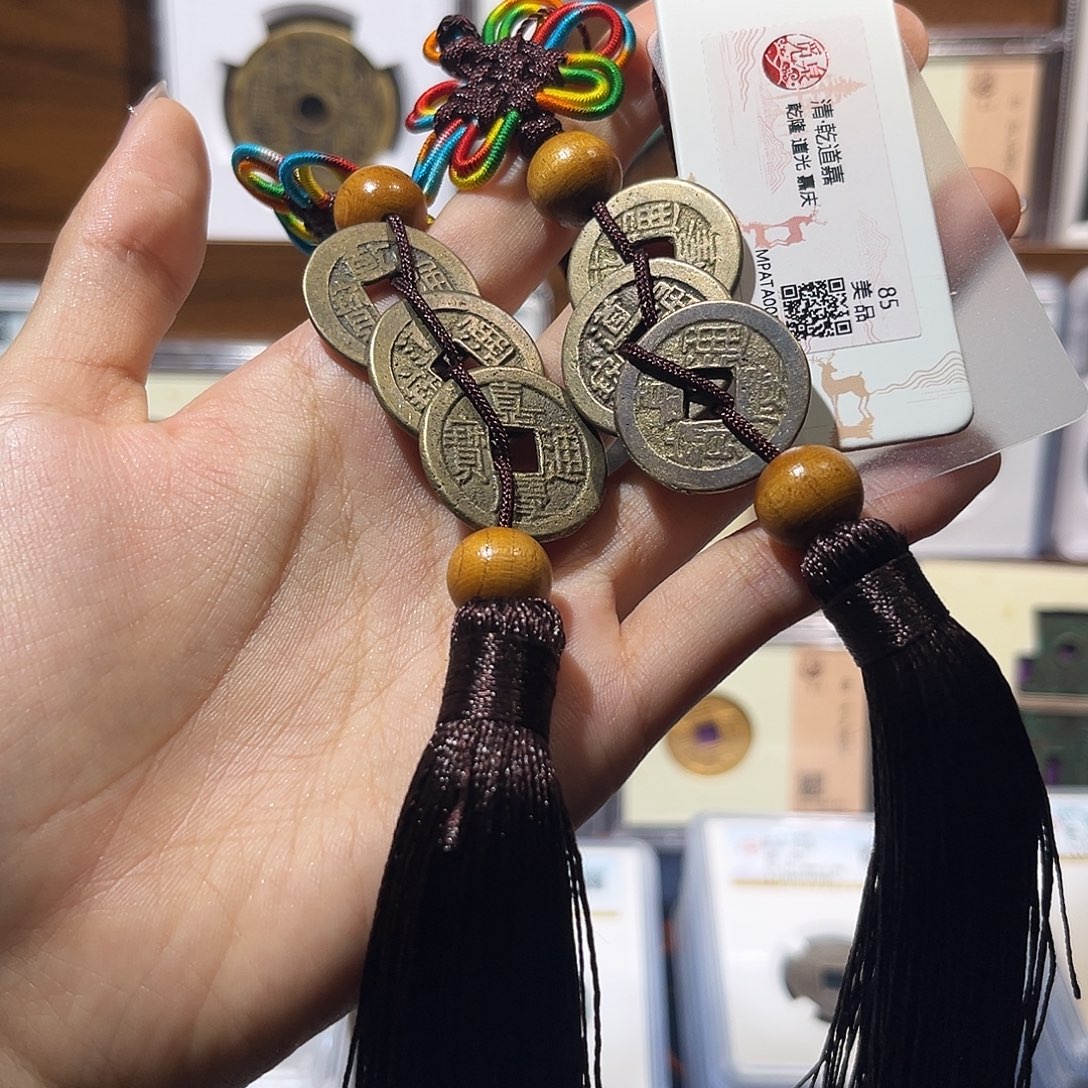 铜钱到家 保真保老 福利品